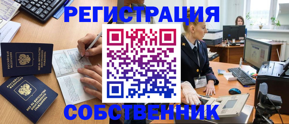 прописка поиск в Асбесте